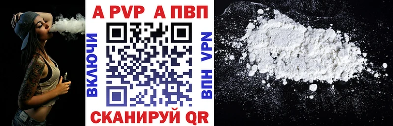A-PVP Соль  Новотроицк 