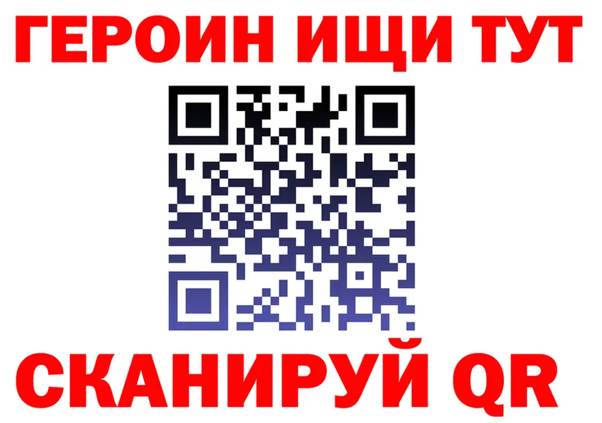 Продажа наркотиков площадка официальный сайт Новотроицк