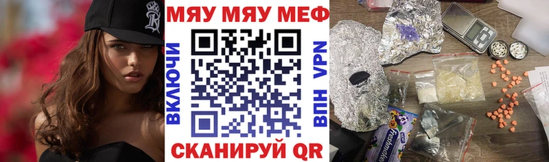 darknet как зайти  Новотроицк  МЯУ-МЯУ мука 