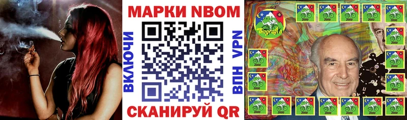 Марки 25I-NBOMe 1,8мг  как найти   Новотроицк 